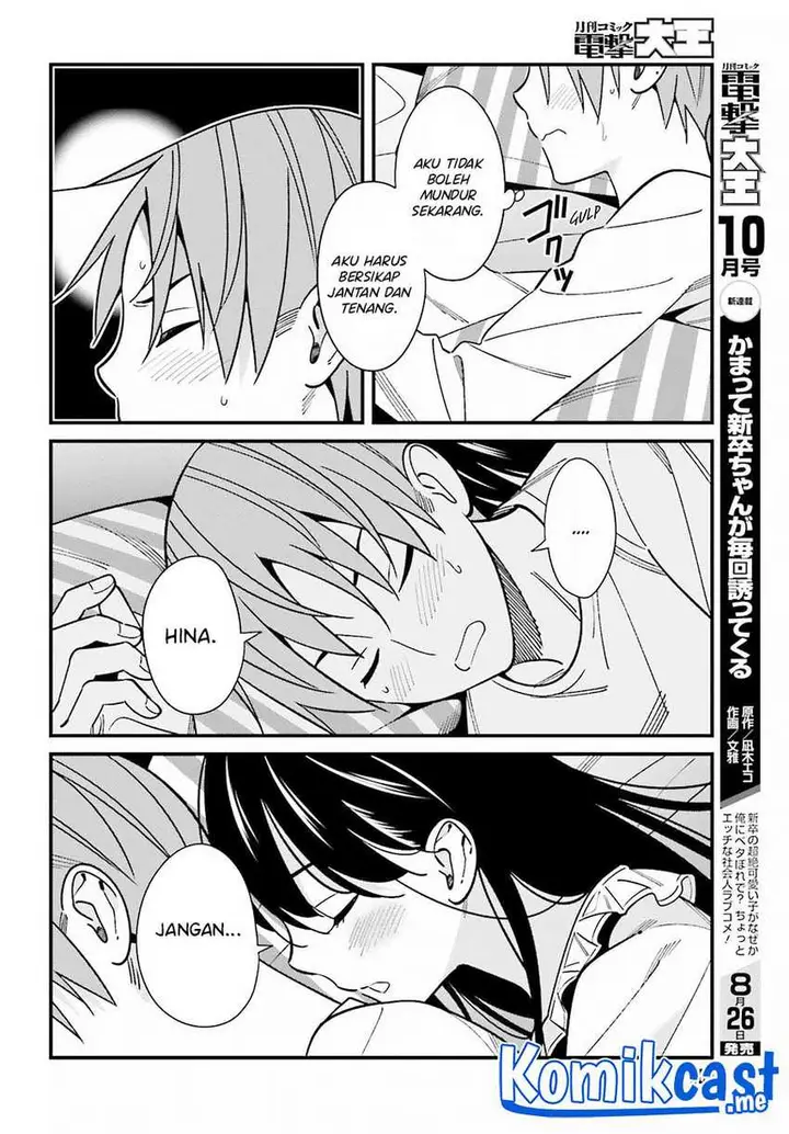 image-komik-hirasaka-hinako-ga-ero-kawaii-koto-wo-ore-dake-ga-shitte-iru-chapter-39-10/27