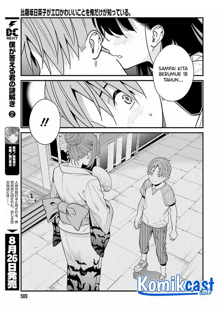 image-komik-hirasaka-hinako-ga-ero-kawaii-koto-wo-ore-dake-ga-shitte-iru-chapter-39-17/27