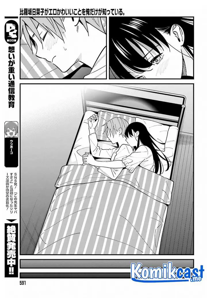image-komik-hirasaka-hinako-ga-ero-kawaii-koto-wo-ore-dake-ga-shitte-iru-chapter-39-19/27