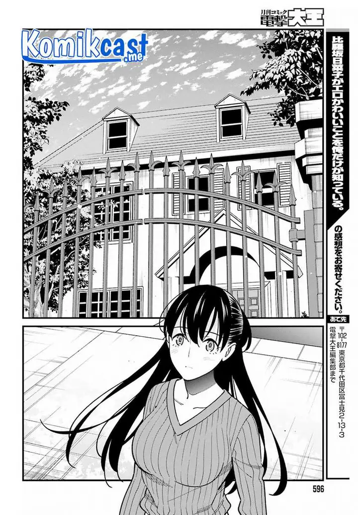 image-komik-hirasaka-hinako-ga-ero-kawaii-koto-wo-ore-dake-ga-shitte-iru-chapter-39-24/27