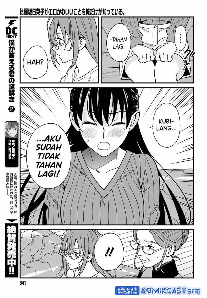 image-komik-hirasaka-hinako-ga-ero-kawaii-koto-wo-ore-dake-ga-shitte-iru-chapter-40-23/28
