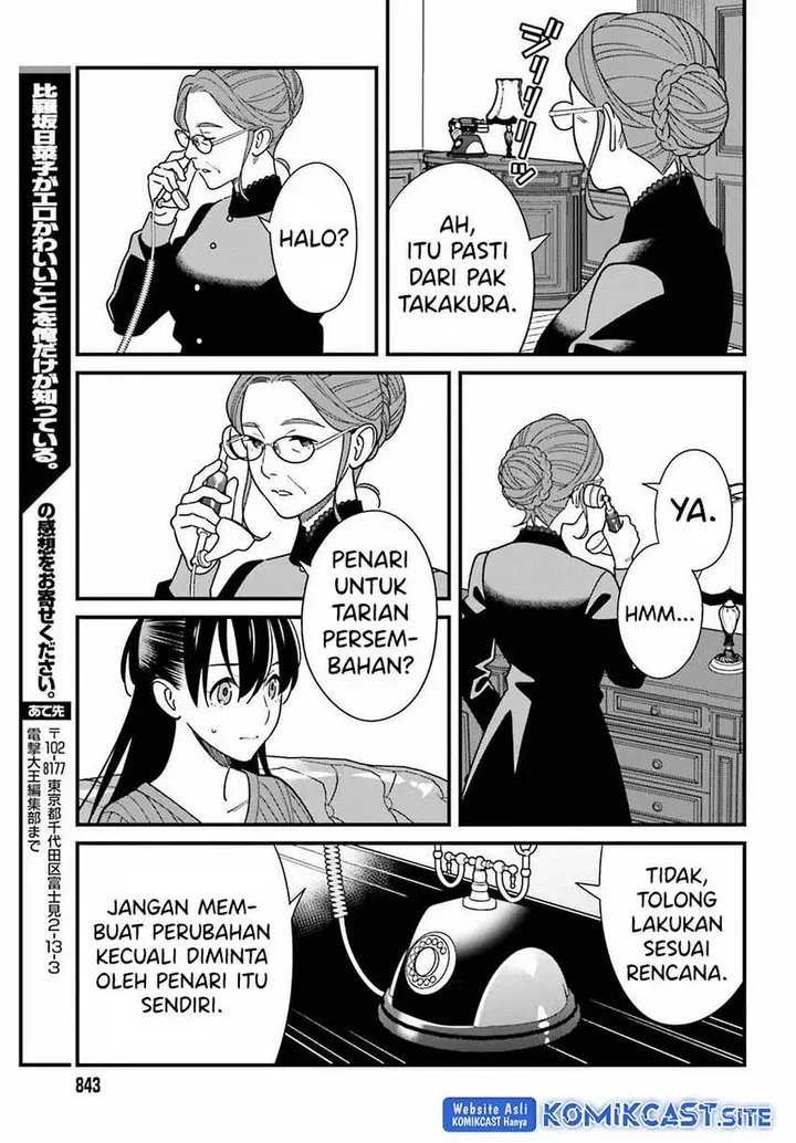 image-komik-hirasaka-hinako-ga-ero-kawaii-koto-wo-ore-dake-ga-shitte-iru-chapter-40-25/28