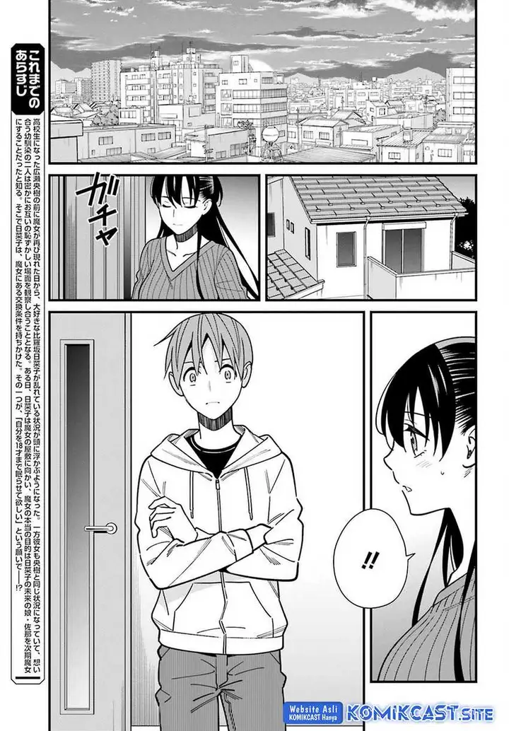 image-komik-hirasaka-hinako-ga-ero-kawaii-koto-wo-ore-dake-ga-shitte-iru-chapter-41-5/24