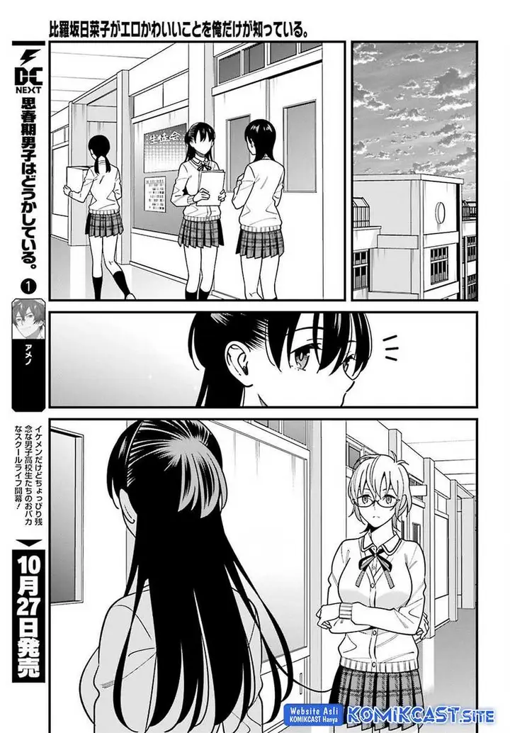 image-komik-hirasaka-hinako-ga-ero-kawaii-koto-wo-ore-dake-ga-shitte-iru-chapter-41-18/24