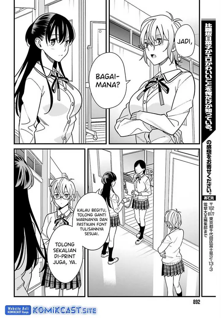 image-komik-hirasaka-hinako-ga-ero-kawaii-koto-wo-ore-dake-ga-shitte-iru-chapter-41-19/24