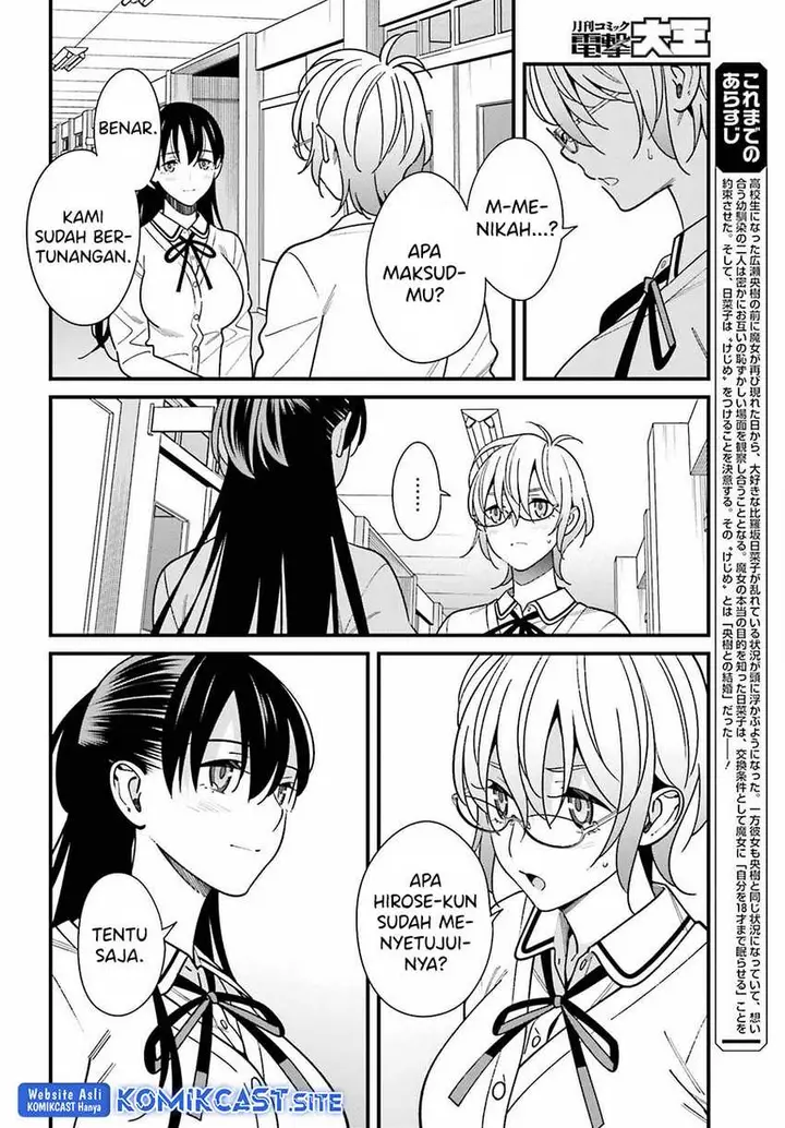 image-komik-hirasaka-hinako-ga-ero-kawaii-koto-wo-ore-dake-ga-shitte-iru-chapter-42-2/23
