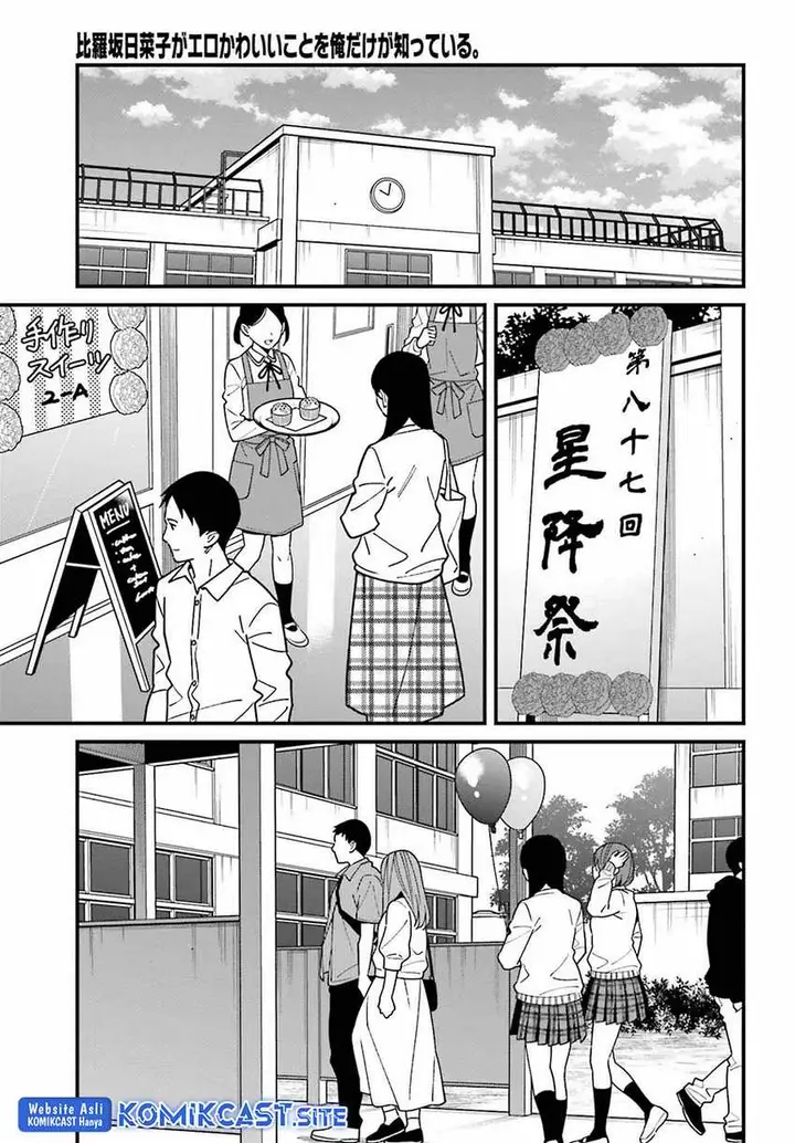 image-komik-hirasaka-hinako-ga-ero-kawaii-koto-wo-ore-dake-ga-shitte-iru-chapter-42-7/23