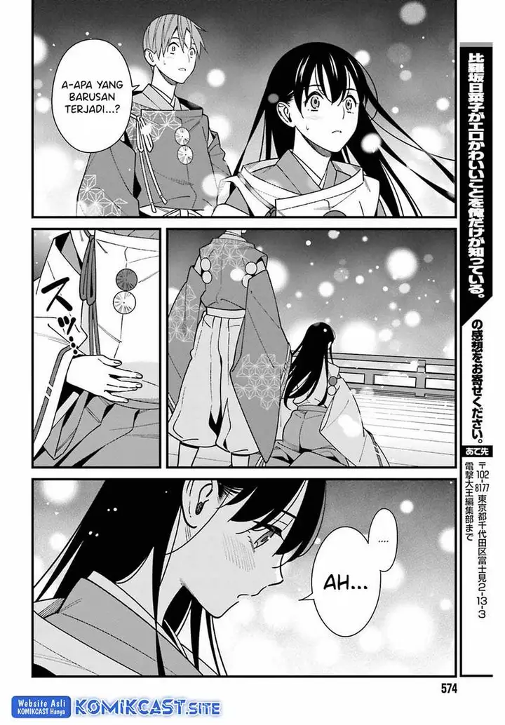 image-komik-hirasaka-hinako-ga-ero-kawaii-koto-wo-ore-dake-ga-shitte-iru-chapter-43-12/22