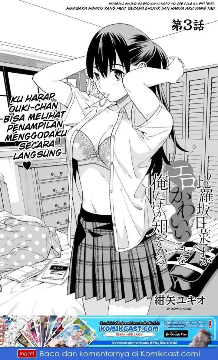 image-komik-hirasaka-hinako-ga-ero-kawaii-koto-wo-ore-dake-ga-shitteiru-chapter-03-2/33
