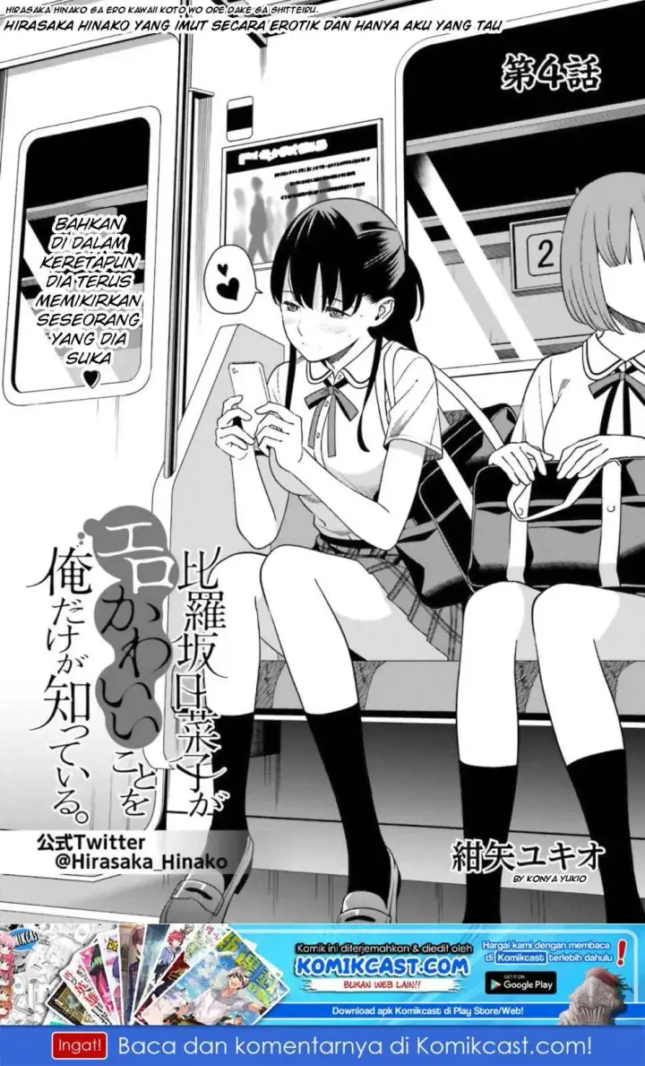 image-komik-hirasaka-hinako-ga-ero-kawaii-koto-wo-ore-dake-ga-shitteiru-chapter-04-1/31