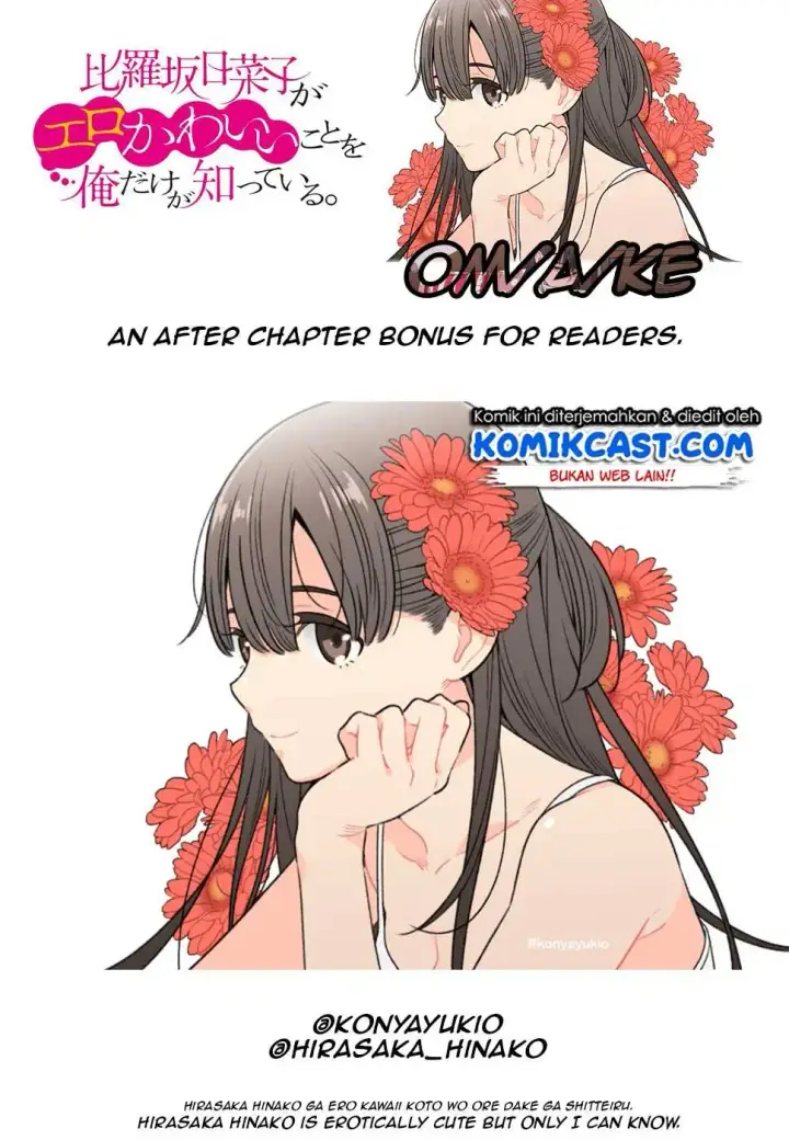 image-komik-hirasaka-hinako-ga-ero-kawaii-koto-wo-ore-dake-ga-shitteiru-chapter-05-23/30