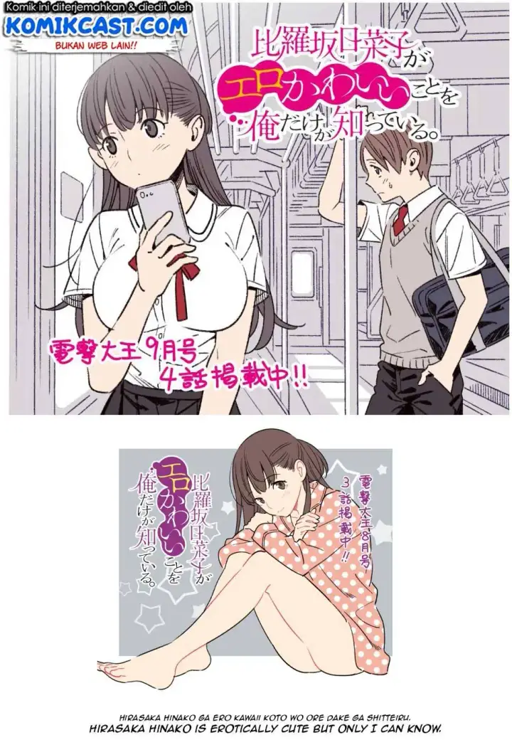 image-komik-hirasaka-hinako-ga-ero-kawaii-koto-wo-ore-dake-ga-shitteiru-chapter-05-25/30