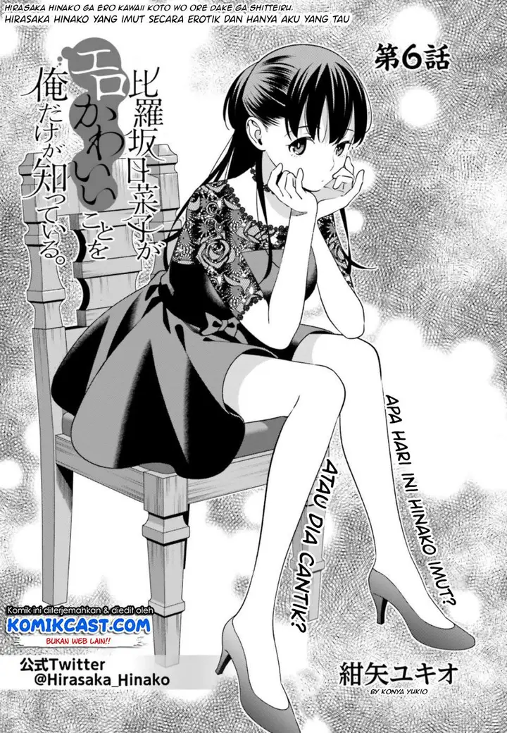 image-komik-hirasaka-hinako-ga-ero-kawaii-koto-wo-ore-dake-ga-shitteiru-chapter-06-3/44