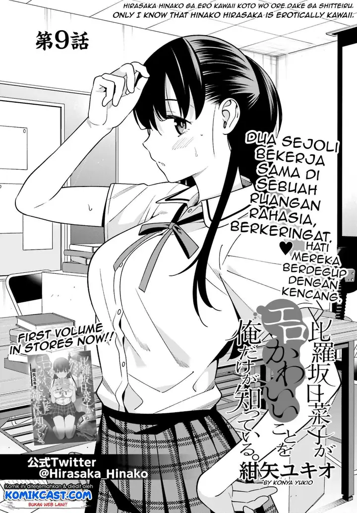 image-komik-hirasaka-hinako-ga-ero-kawaii-koto-wo-ore-dake-ga-shitteiru-chapter-09-1/29