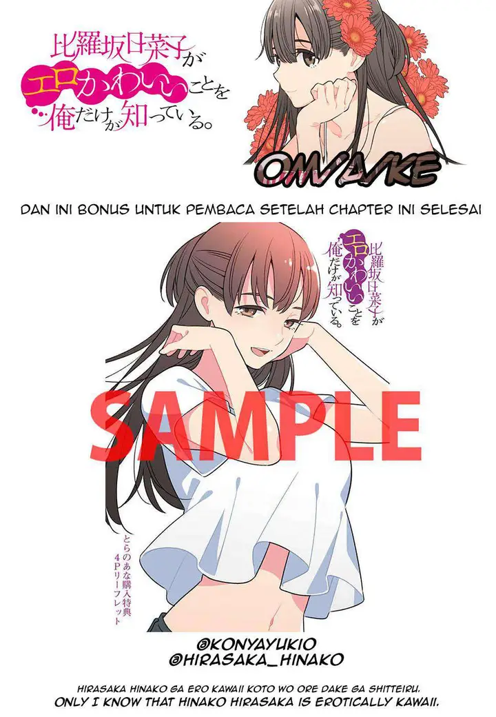 image-komik-hirasaka-hinako-ga-ero-kawaii-koto-wo-ore-dake-ga-shitteiru-chapter-09.5-17/30
