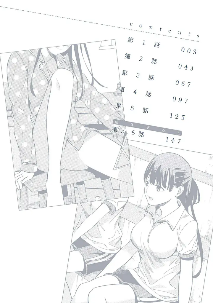image-komik-hirasaka-hinako-ga-ero-kawaii-koto-wo-ore-dake-ga-shitteiru-chapter-09.5-25/30