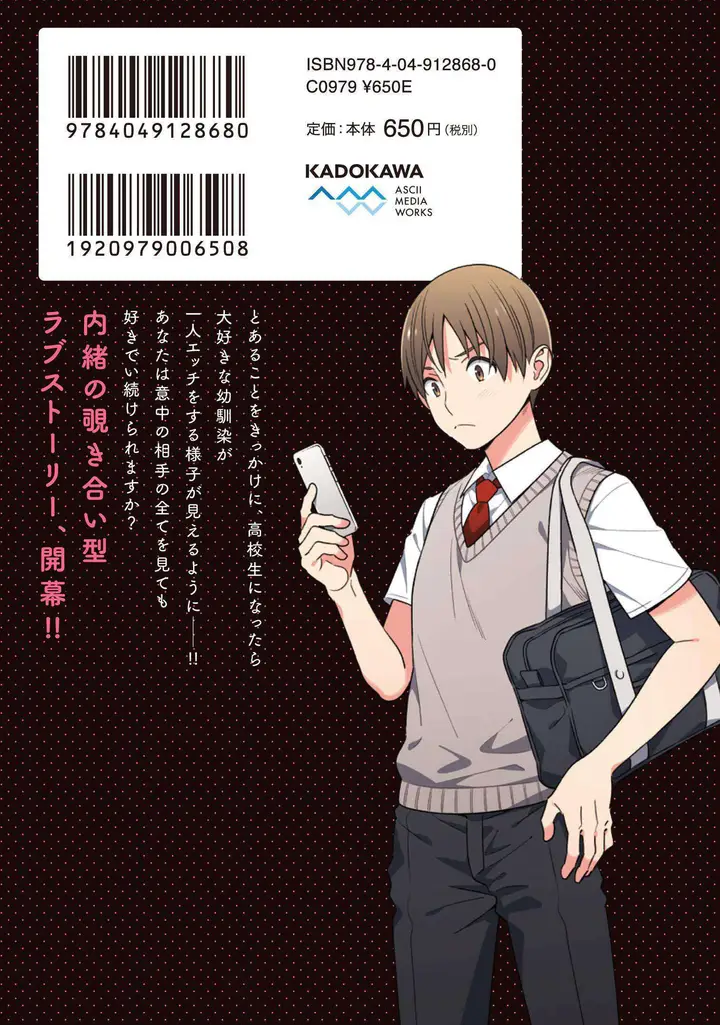 image-komik-hirasaka-hinako-ga-ero-kawaii-koto-wo-ore-dake-ga-shitteiru-chapter-09.5-27/30