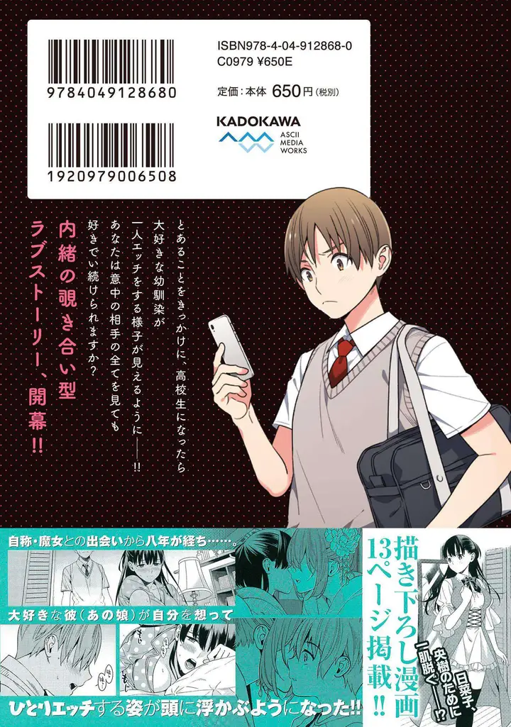 image-komik-hirasaka-hinako-ga-ero-kawaii-koto-wo-ore-dake-ga-shitteiru-chapter-09.5-28/30
