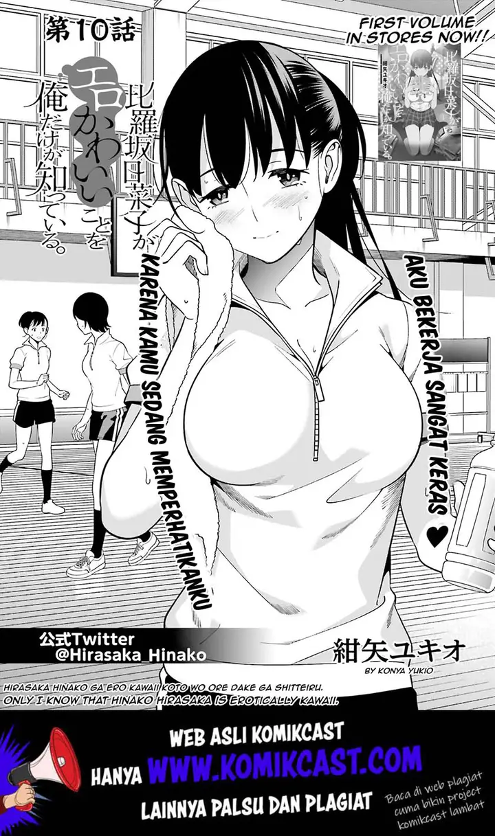 image-komik-hirasaka-hinako-ga-ero-kawaii-koto-wo-ore-dake-ga-shitteiru-chapter-10-1/34