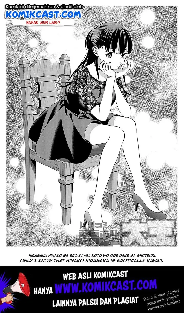 image-komik-hirasaka-hinako-ga-ero-kawaii-koto-wo-ore-dake-ga-shitteiru-chapter-10-31/34