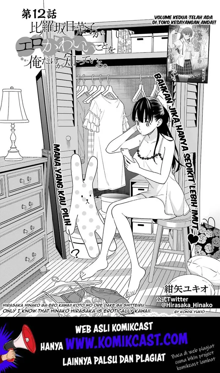 image-komik-hirasaka-hinako-ga-ero-kawaii-koto-wo-ore-dake-ga-shitteiru-chapter-12-1/27