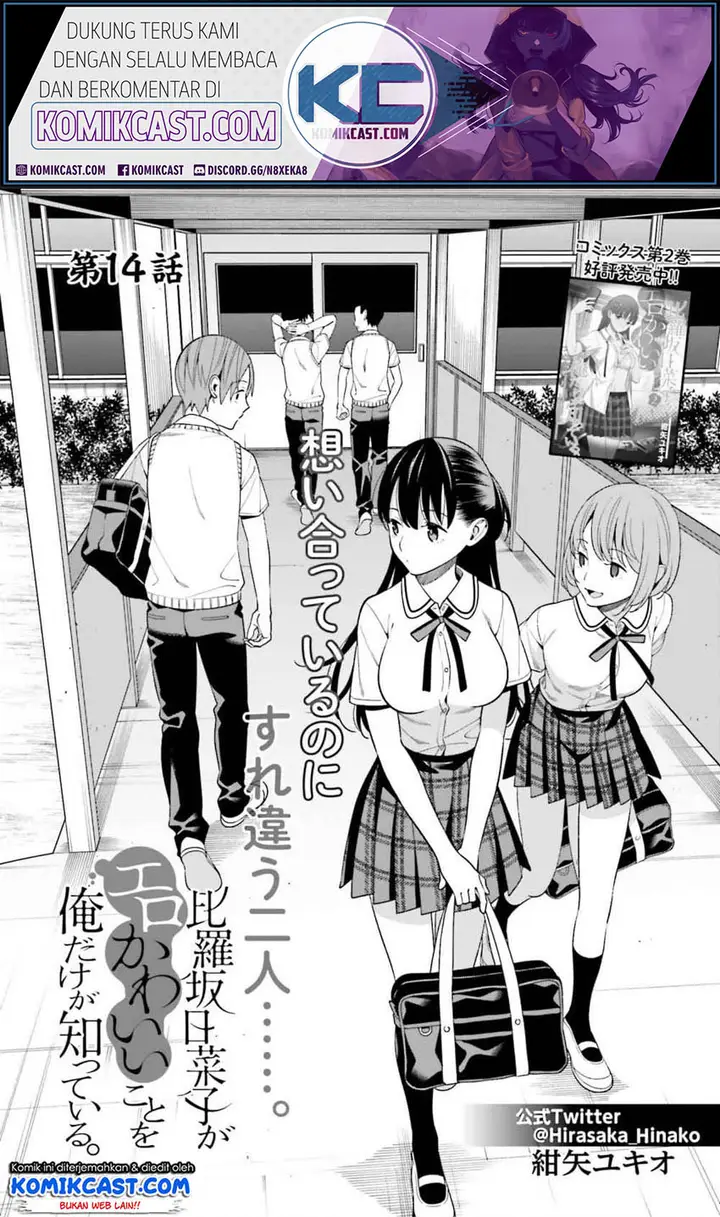 image-komik-hirasaka-hinako-ga-ero-kawaii-koto-wo-ore-dake-ga-shitteiru-chapter-14-1/28