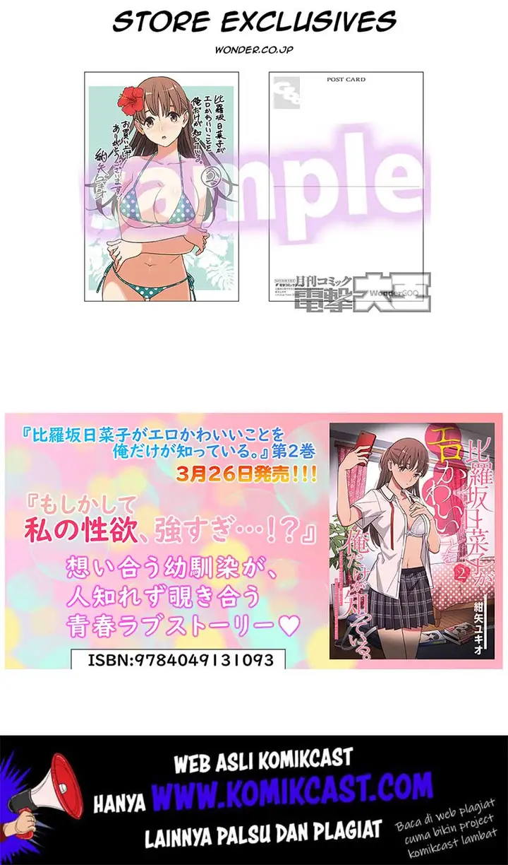 image-komik-hirasaka-hinako-ga-ero-kawaii-koto-wo-ore-dake-ga-shitteiru-chapter-14.5-17/26