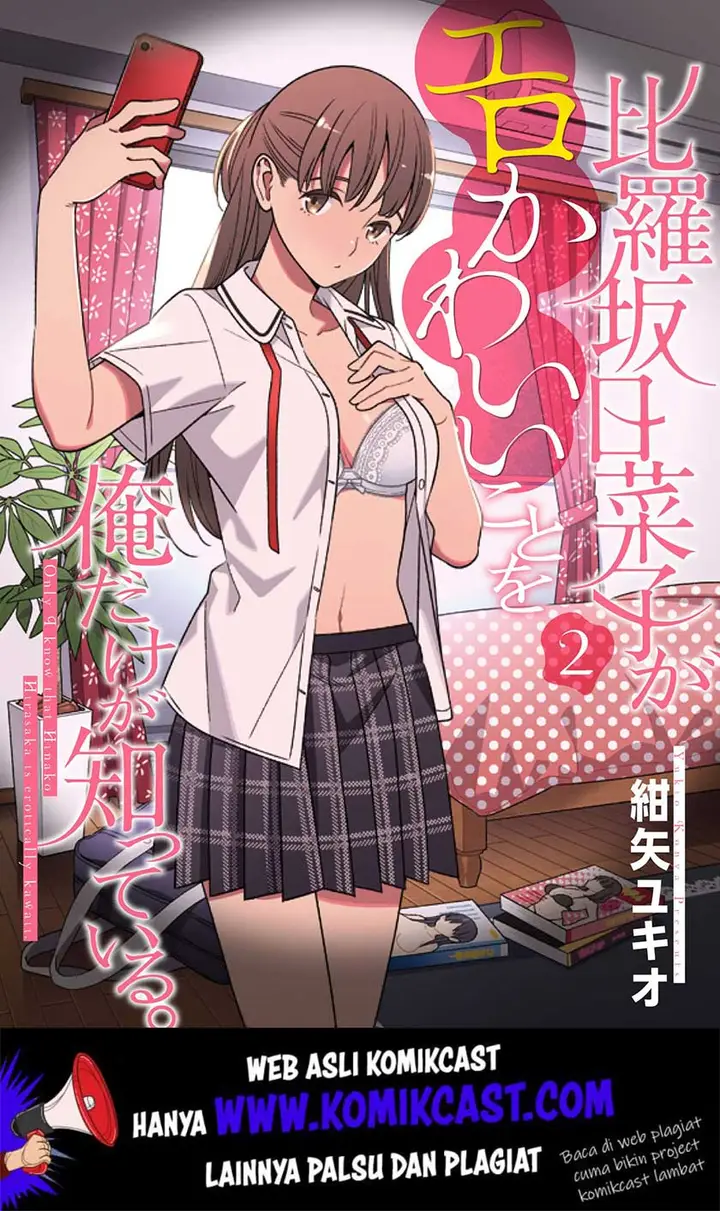 image-komik-hirasaka-hinako-ga-ero-kawaii-koto-wo-ore-dake-ga-shitteiru-chapter-14.5-20/26