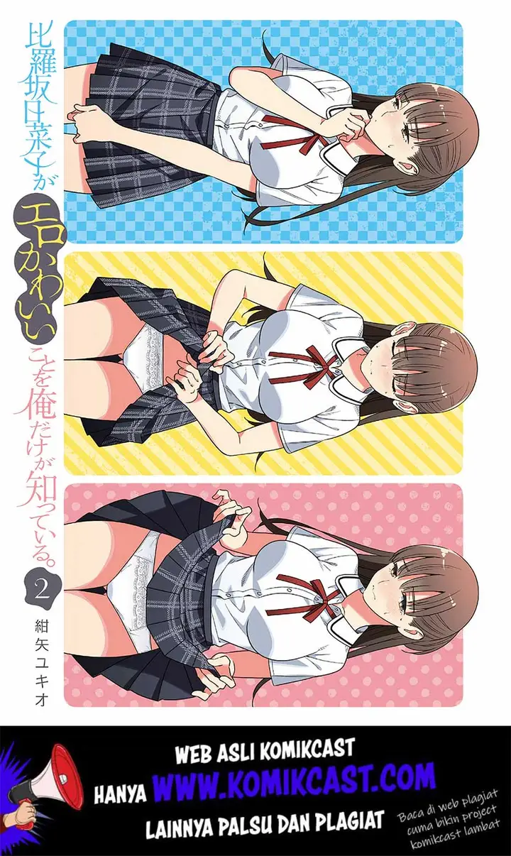 image-komik-hirasaka-hinako-ga-ero-kawaii-koto-wo-ore-dake-ga-shitteiru-chapter-14.5-22/26