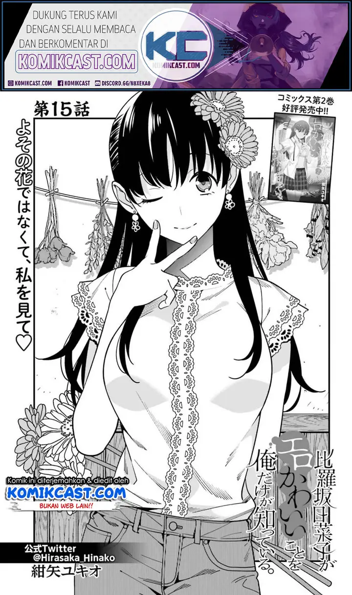 image-komik-hirasaka-hinako-ga-ero-kawaii-koto-wo-ore-dake-ga-shitteiru-chapter-15-1/29