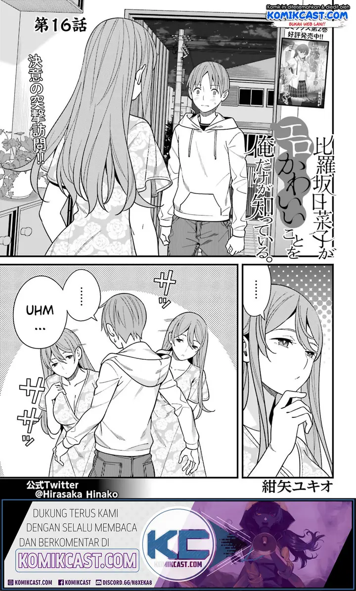 image-komik-hirasaka-hinako-ga-ero-kawaii-koto-wo-ore-dake-ga-shitteiru-chapter-16-1/36