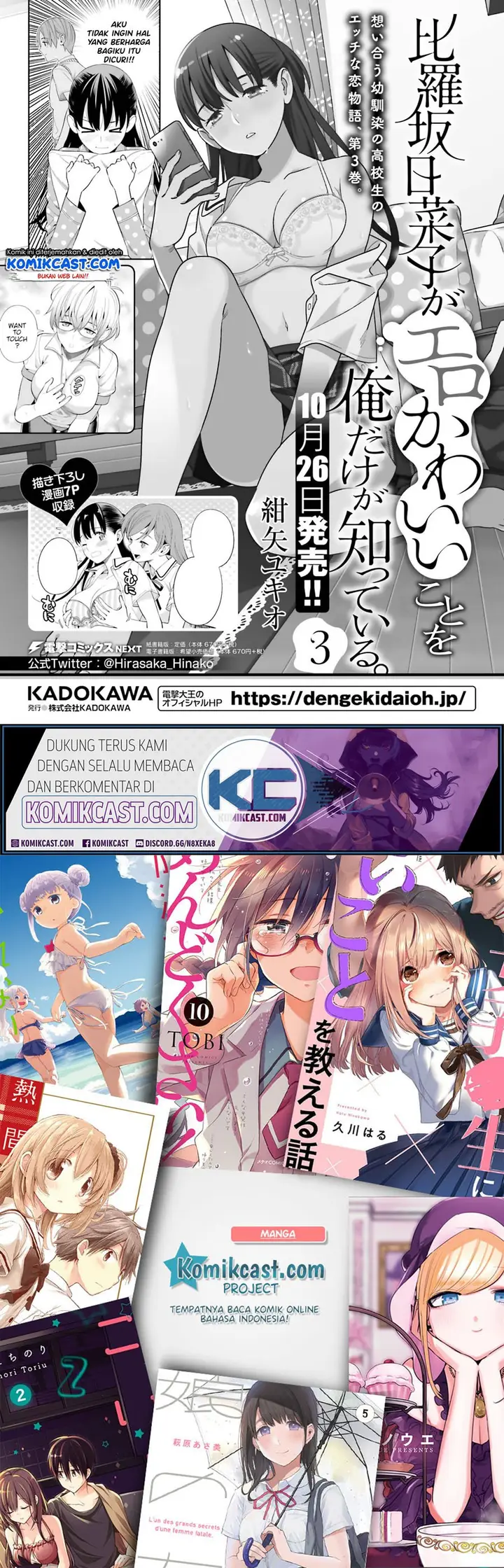 image-komik-hirasaka-hinako-ga-ero-kawaii-koto-wo-ore-dake-ga-shitteiru-chapter-17-28/29