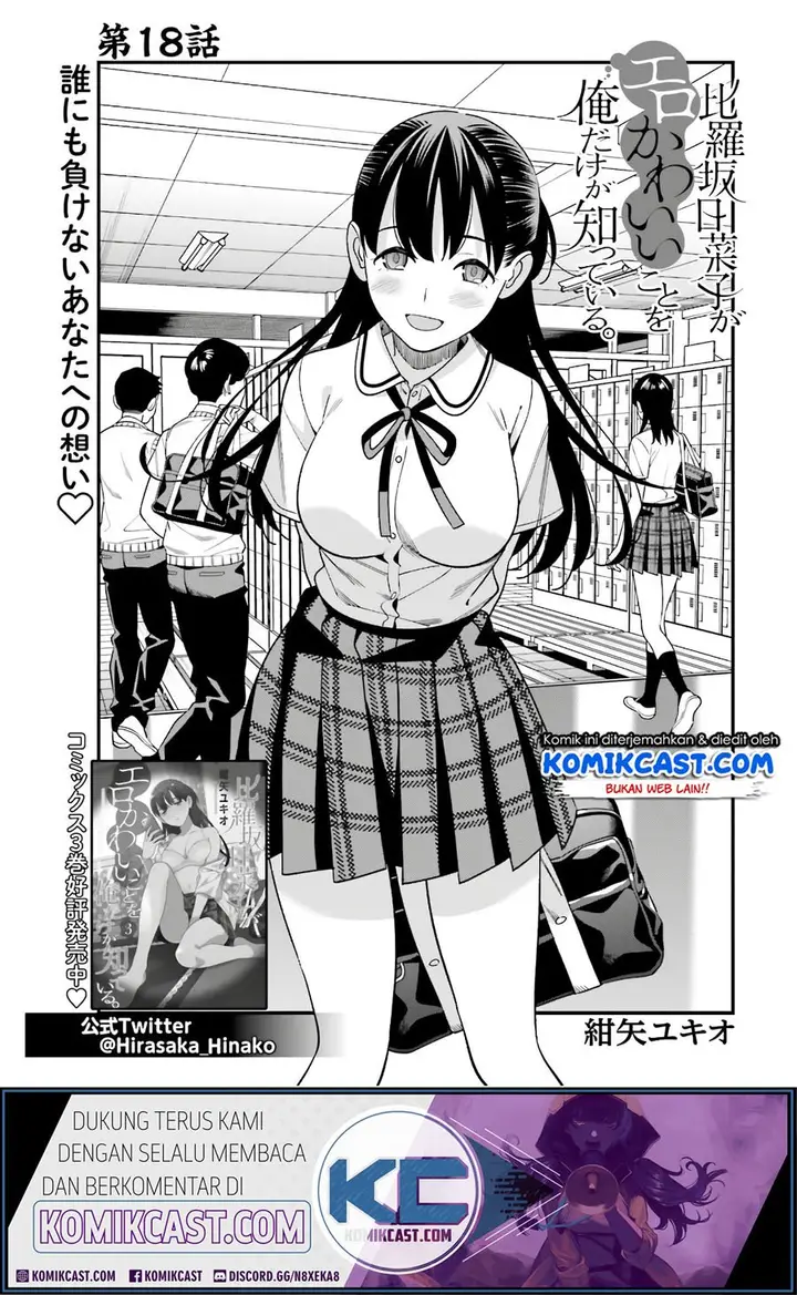 image-komik-hirasaka-hinako-ga-ero-kawaii-koto-wo-ore-dake-ga-shitteiru-chapter-18-1/22