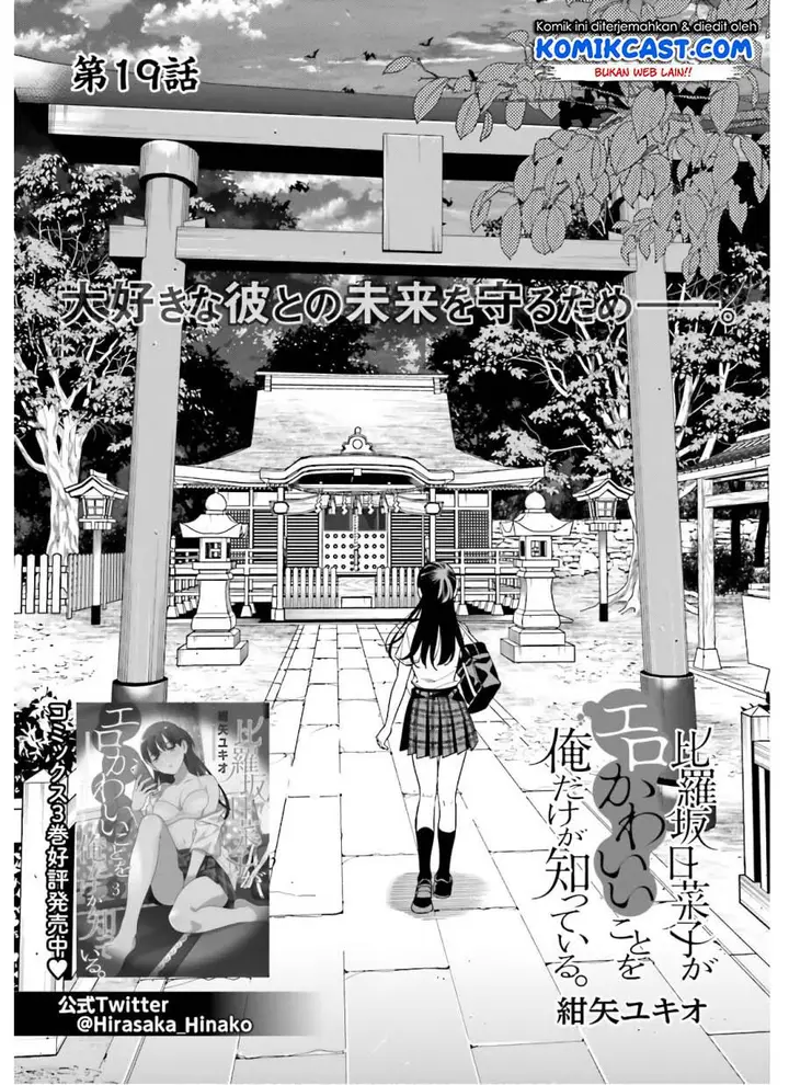 image-komik-hirasaka-hinako-ga-ero-kawaii-koto-wo-ore-dake-ga-shitteiru-chapter-19-1/24