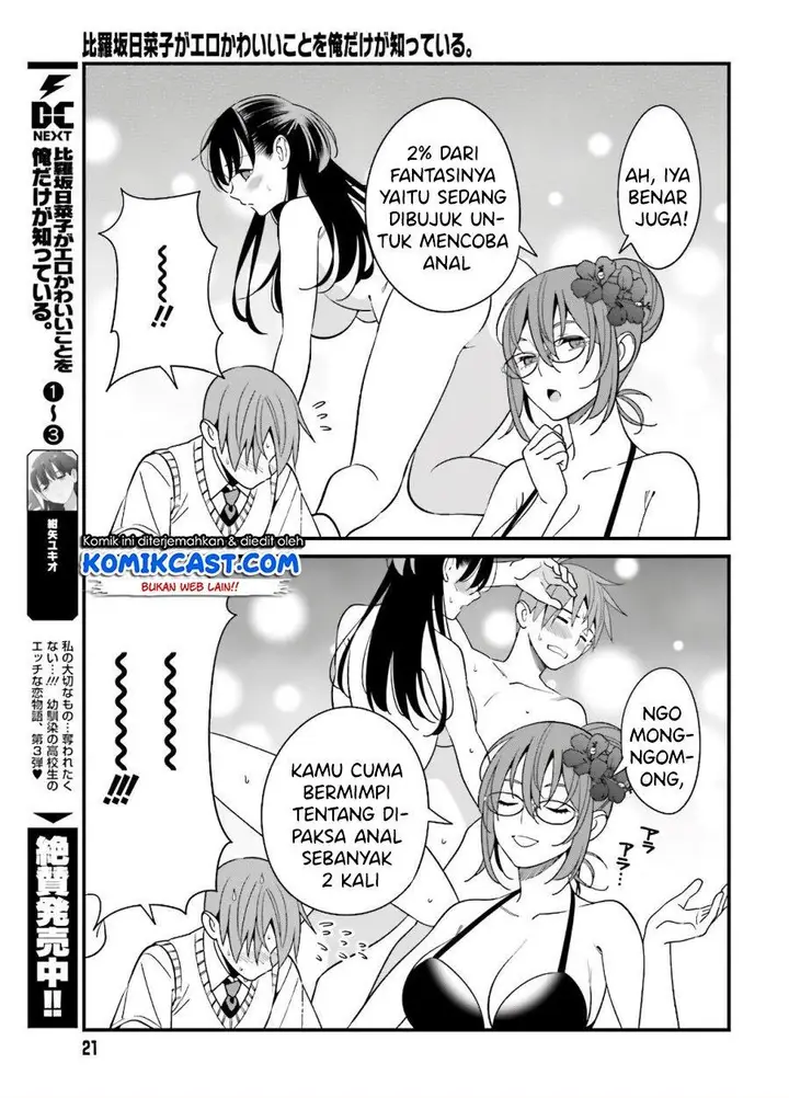 image-komik-hirasaka-hinako-ga-ero-kawaii-koto-wo-ore-dake-ga-shitteiru-chapter-20-13/24