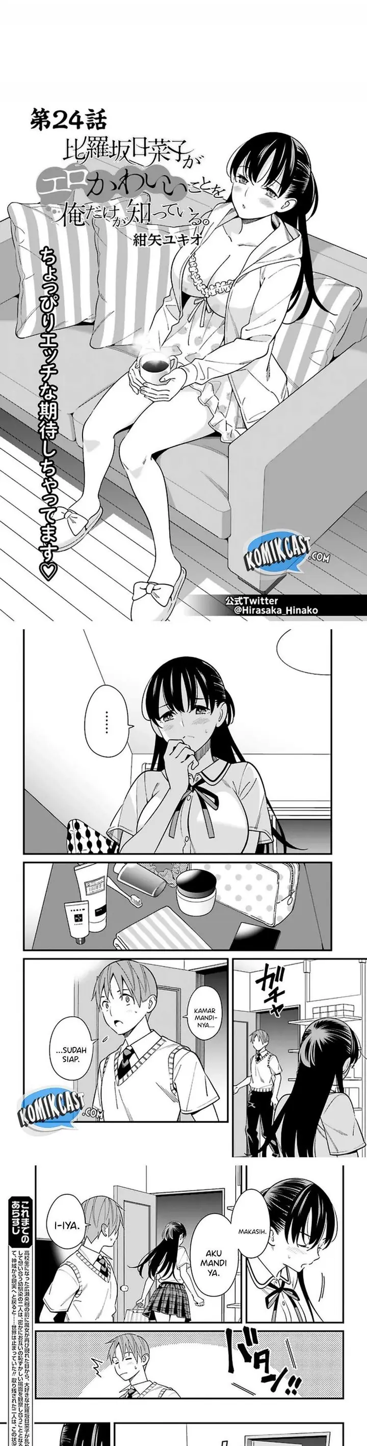 image-komik-hirasaka-hinako-ga-ero-kawaii-koto-wo-ore-dake-ga-shitteiru-chapter-24-0/8