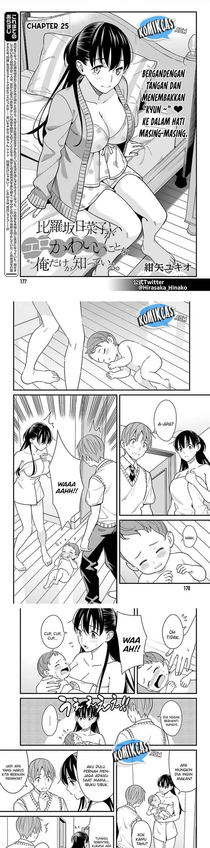image-komik-hirasaka-hinako-ga-ero-kawaii-koto-wo-ore-dake-ga-shitteiru-chapter-25-0/8