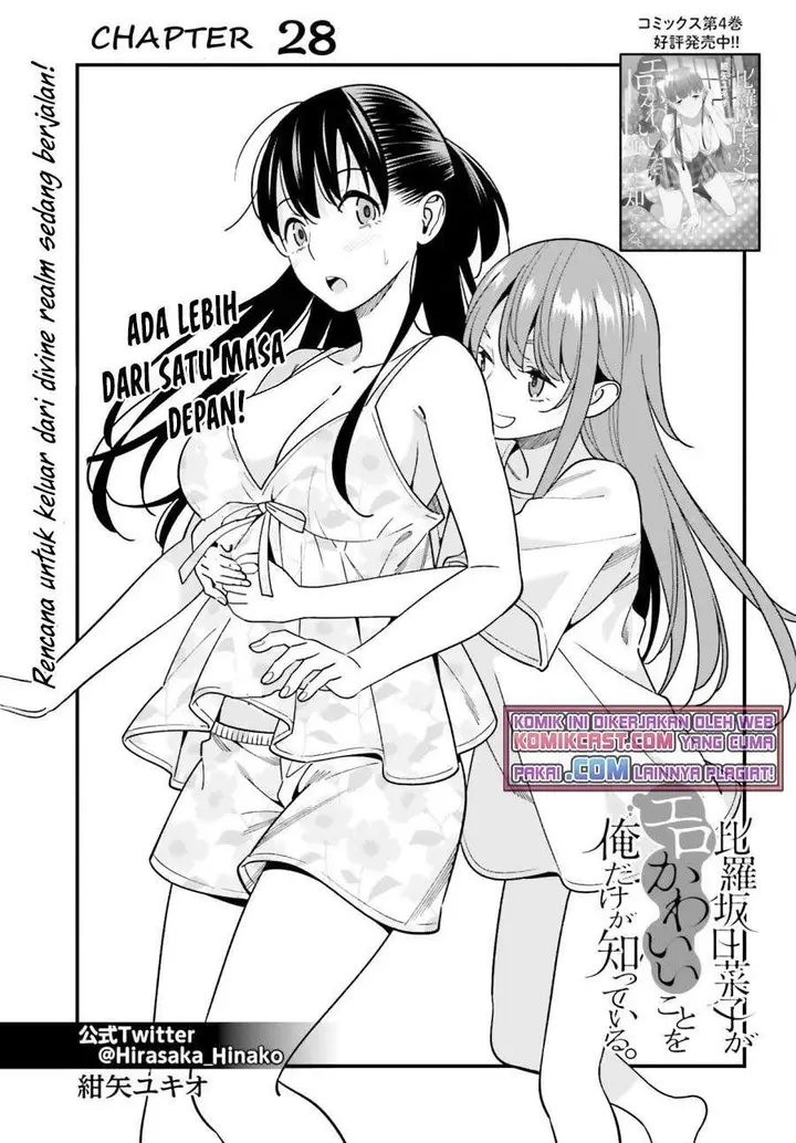 image-komik-hirasaka-hinako-ga-ero-kawaii-koto-wo-ore-dake-ga-shitteiru-chapter-28-0/24