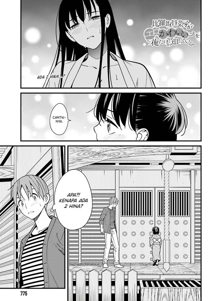 image-komik-hirasaka-hinako-ga-ero-kawaii-koto-wo-ore-dake-ga-shitteiru-chapter-31-0/26