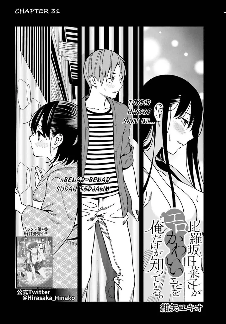 image-komik-hirasaka-hinako-ga-ero-kawaii-koto-wo-ore-dake-ga-shitteiru-chapter-31-1/26