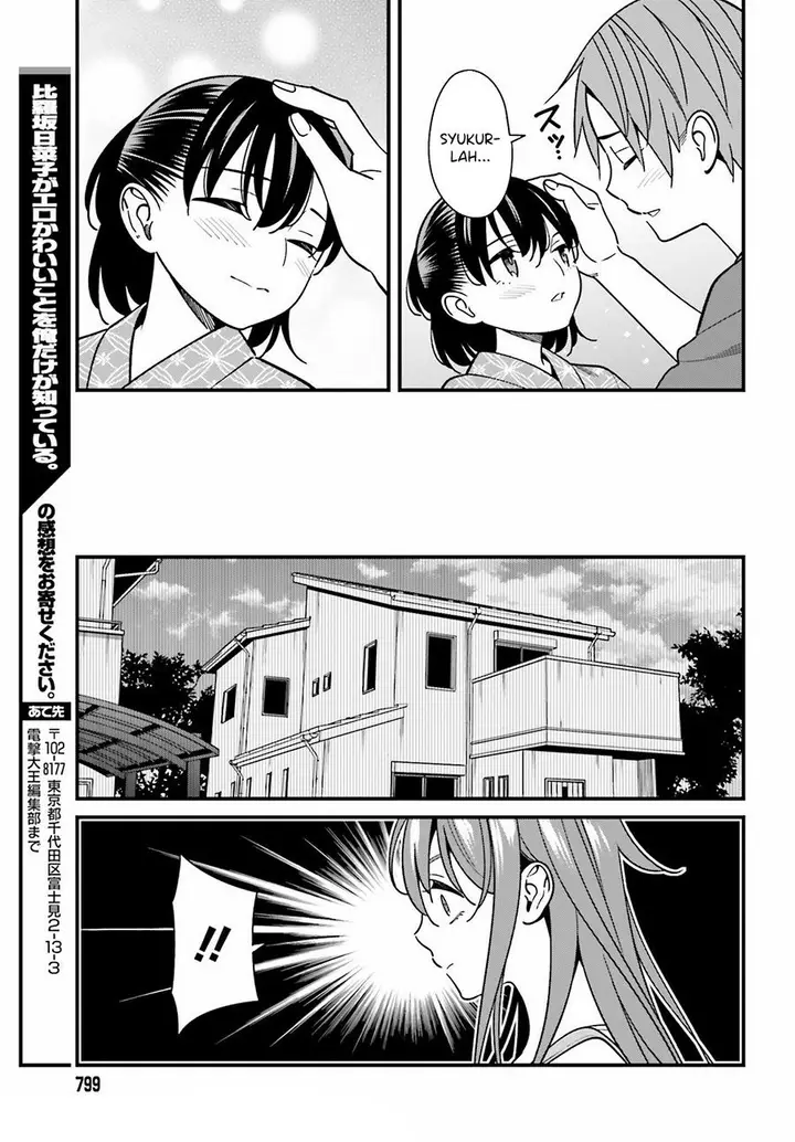 image-komik-hirasaka-hinako-ga-ero-kawaii-koto-wo-ore-dake-ga-shitteiru-chapter-31-24/26