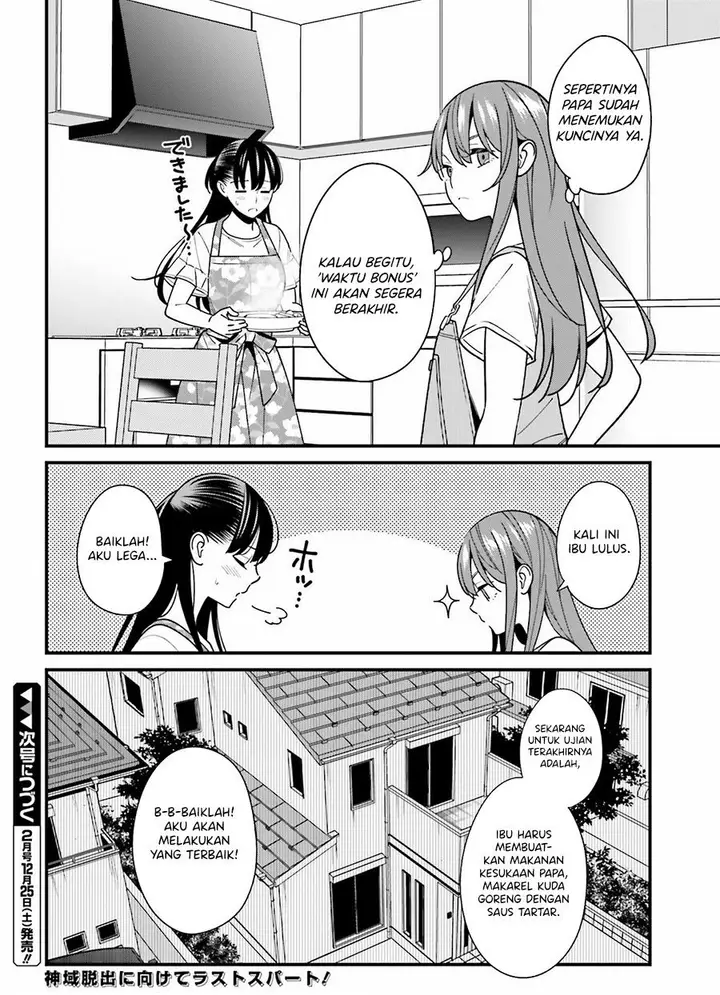 image-komik-hirasaka-hinako-ga-ero-kawaii-koto-wo-ore-dake-ga-shitteiru-chapter-31-25/26
