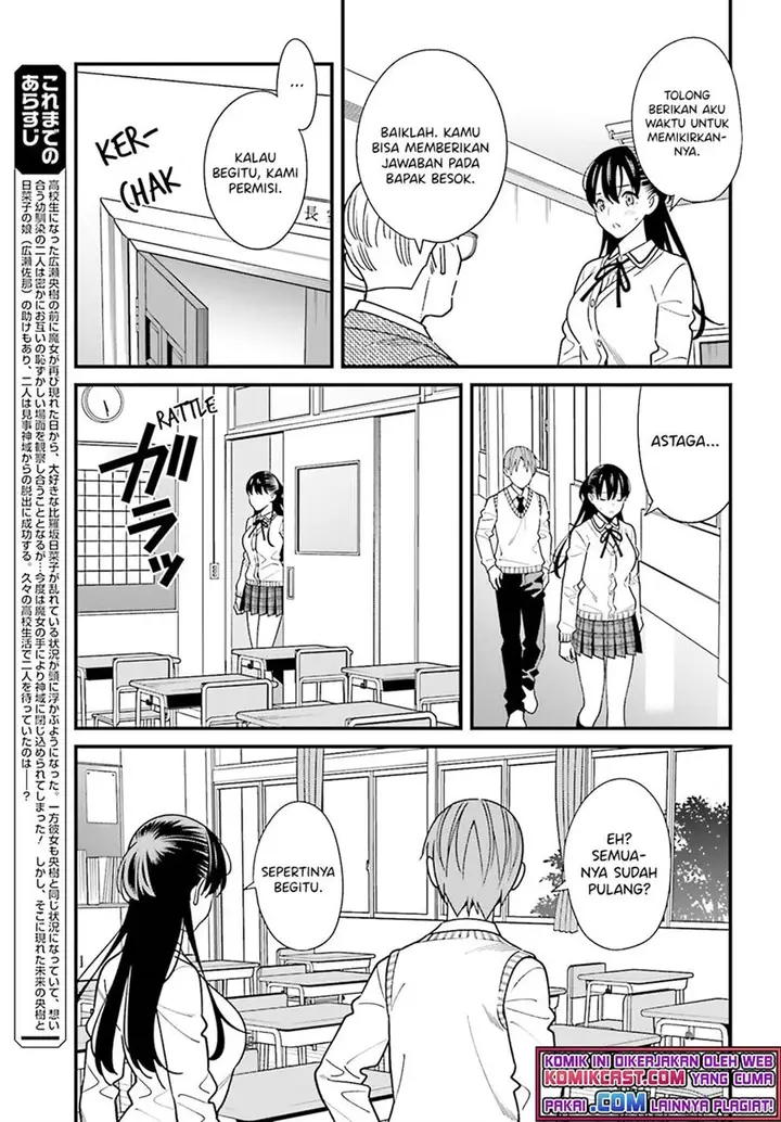 image-komik-hirasaka-hinako-ga-ero-kawaii-koto-wo-ore-dake-ga-shitteiru-chapter-35-2/18