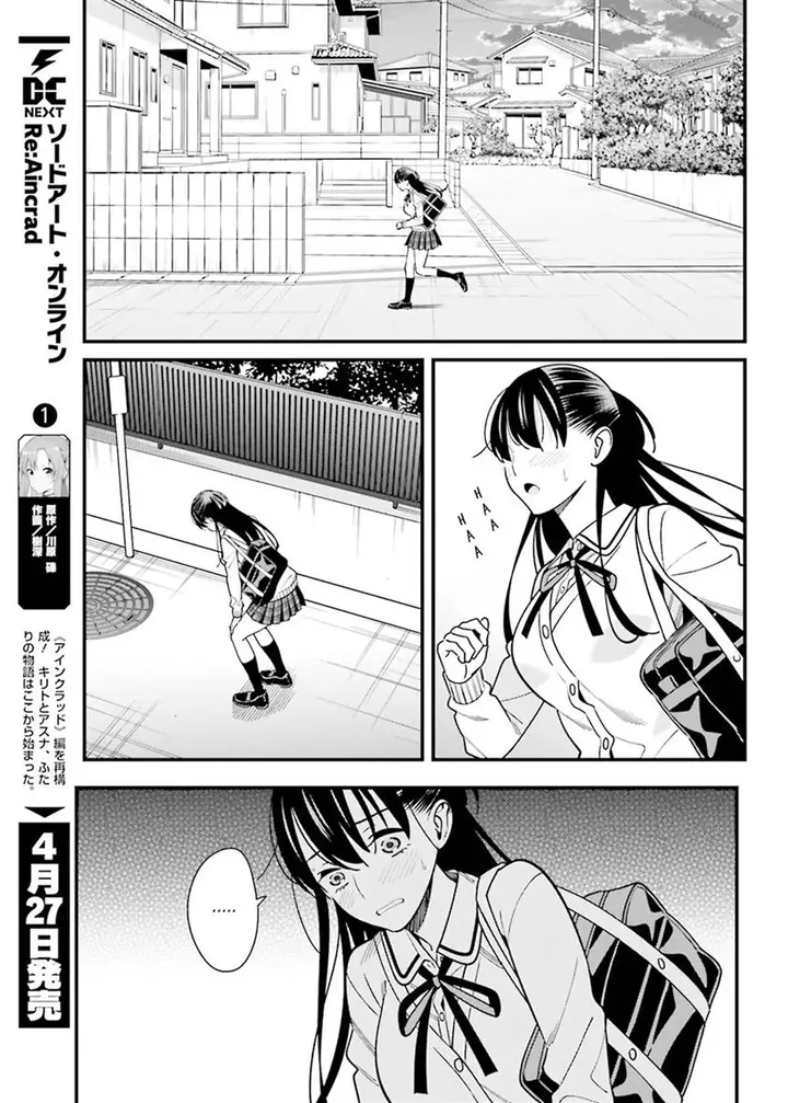 image-komik-hirasaka-hinako-ga-ero-kawaii-koto-wo-ore-dake-ga-shitteiru-chapter-35-14/18