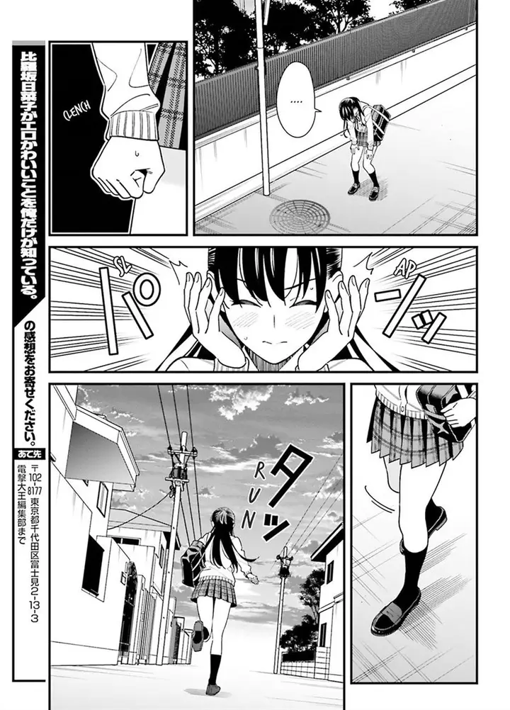 image-komik-hirasaka-hinako-ga-ero-kawaii-koto-wo-ore-dake-ga-shitteiru-chapter-35-16/18