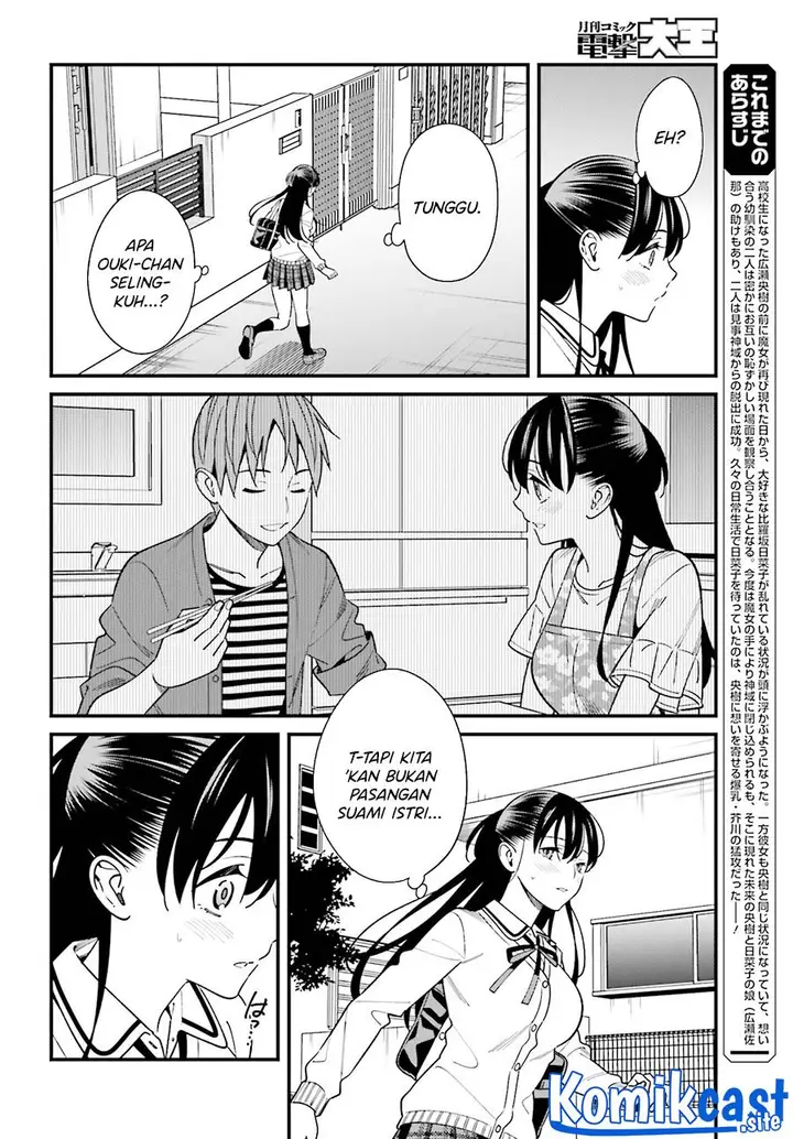 image-komik-hirasaka-hinako-ga-ero-kawaii-koto-wo-ore-dake-ga-shitteiru-chapter-36-1/26