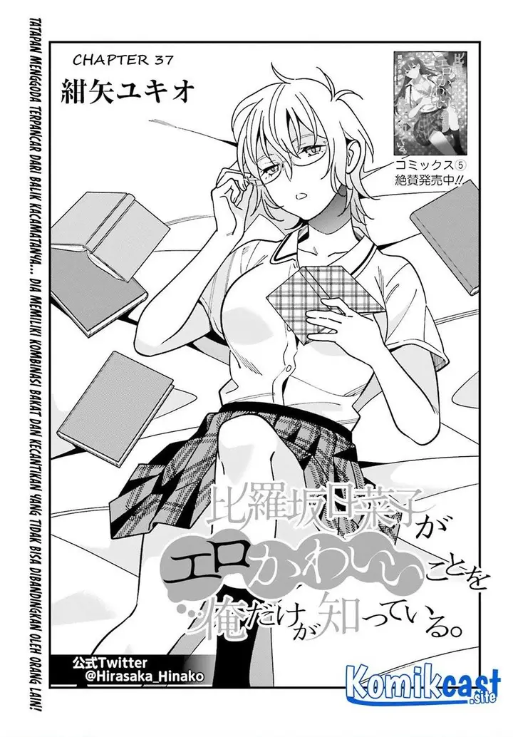 image-komik-hirasaka-hinako-ga-ero-kawaii-koto-wo-ore-dake-ga-shitteiru-chapter-37-0/22