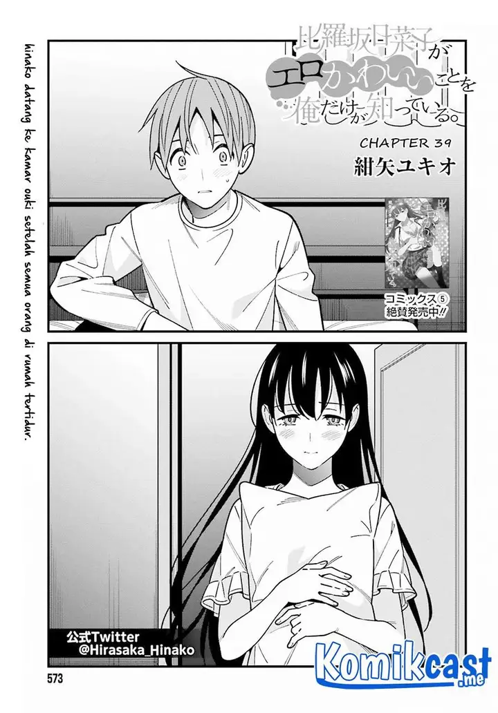 image-komik-hirasaka-hinako-ga-ero-kawaii-koto-wo-ore-dake-ga-shitteiru-chapter-39-0/25
