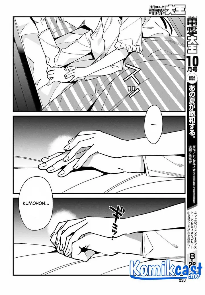 image-komik-hirasaka-hinako-ga-ero-kawaii-koto-wo-ore-dake-ga-shitteiru-chapter-39-17/25