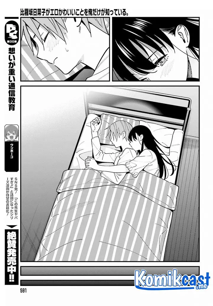 image-komik-hirasaka-hinako-ga-ero-kawaii-koto-wo-ore-dake-ga-shitteiru-chapter-39-18/25